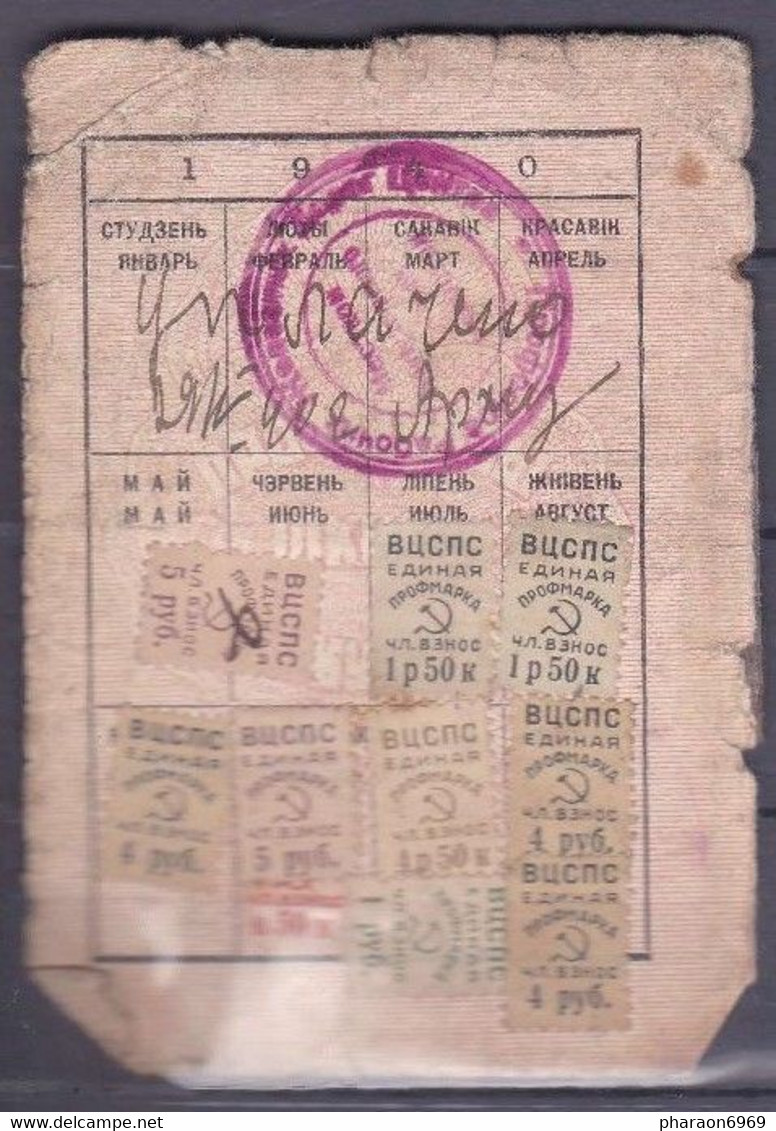 Timbres Fiscaux Visa Russe ? - Revenue Stamps