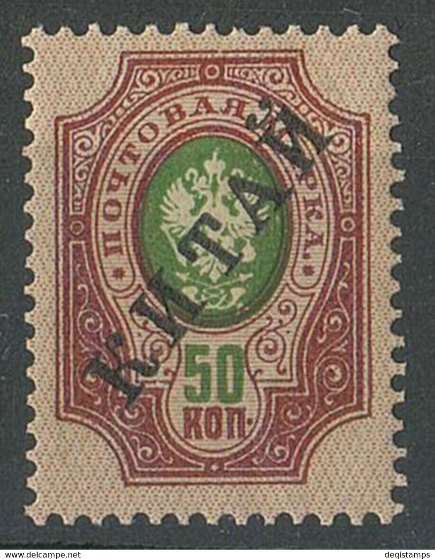 Russia Offices In China 1910/1918 - 50k ☀ MNH (**) - China