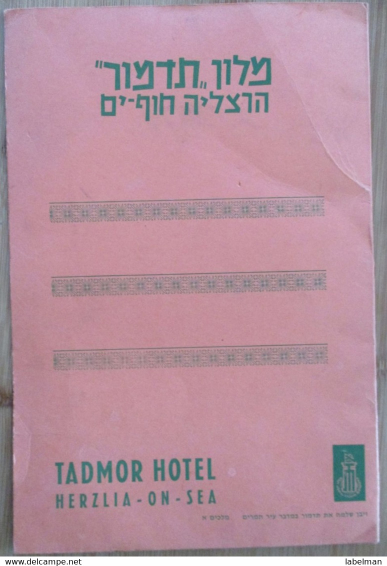 ISRAEL CARMEL ORIENTAL MIZRACHI WINE MENU FOLDER TADMOR HOTEL HERZLIYA PICTURE PHOTO POSTCARD - Alcoli E Liquori