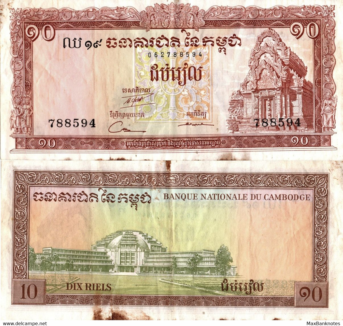 Cambodia / 10 Riels / 1962 / P-11(c) / VF - Cambodge