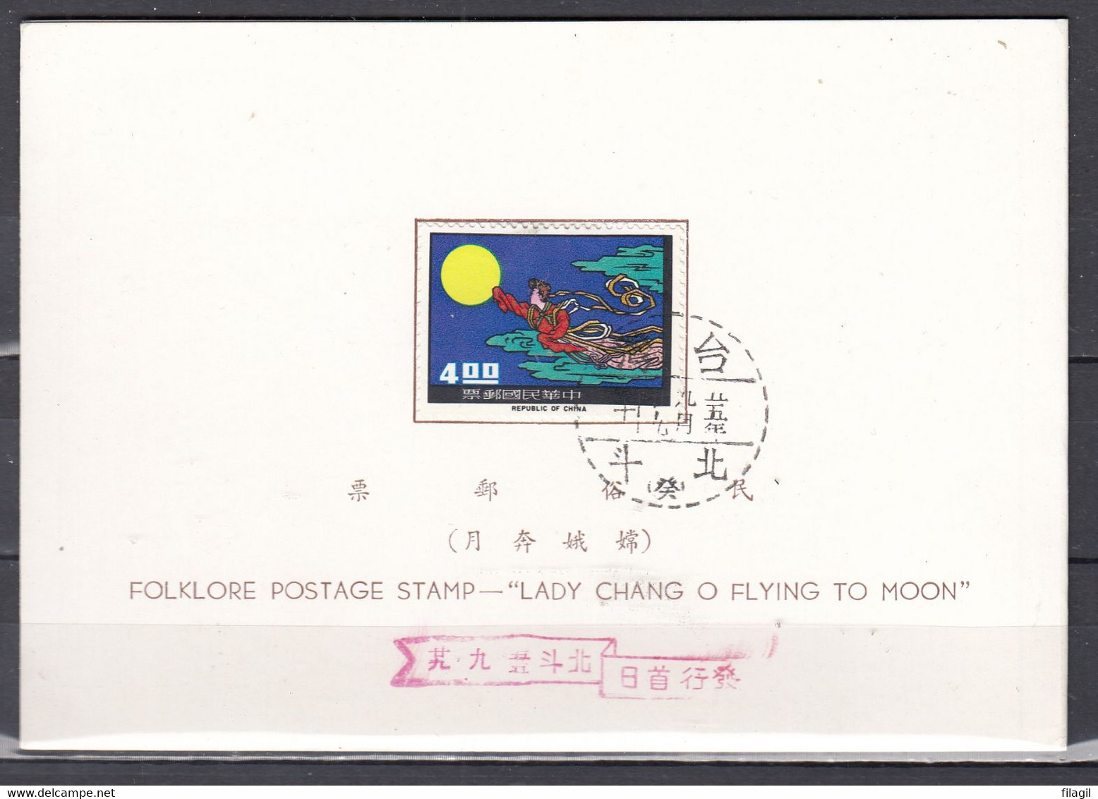 Boekje Van Folklore Postage Stamp Lady Chang O Flying To Moon - Covers & Documents