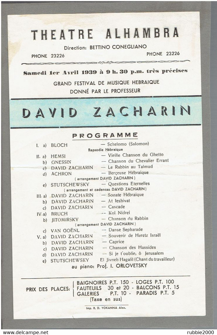 ALEXANDRIE 1939 FESTIVAL DE MUSIQUE HEBRAIQUE DAVID ZACHARIN ET ITZKO ORLOVETSKY THEATRE ALHAMBRA EGYPTE JUDAICA JUIF - Affiches & Posters