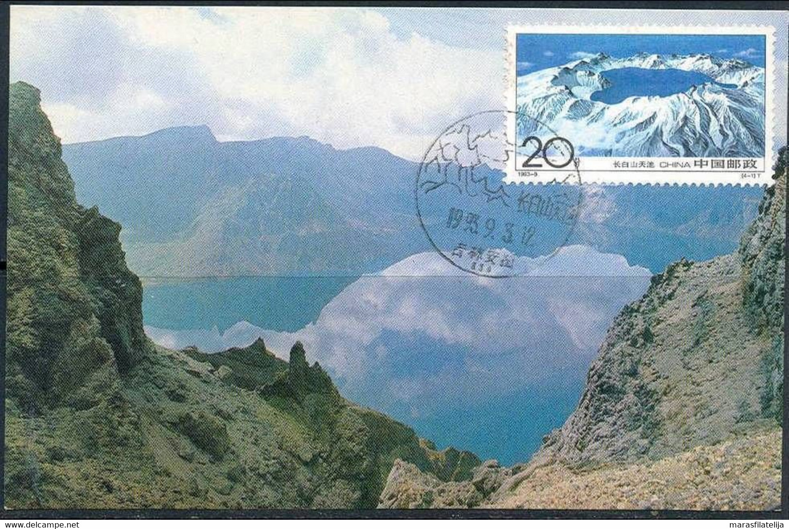 China, 1993, Mountains, Landscape, Beautiful Maxicard - Other & Unclassified