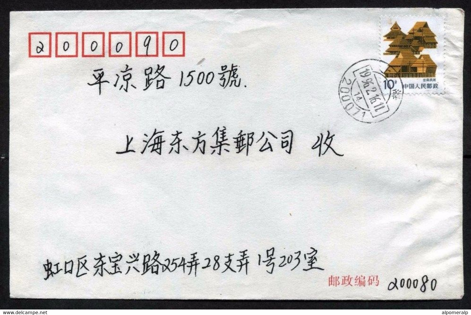 10 F (分) House Types In The Chinese Provinces 1986, Yünnan | Postal Used Mail Cover 16.2.1996 - Briefe U. Dokumente