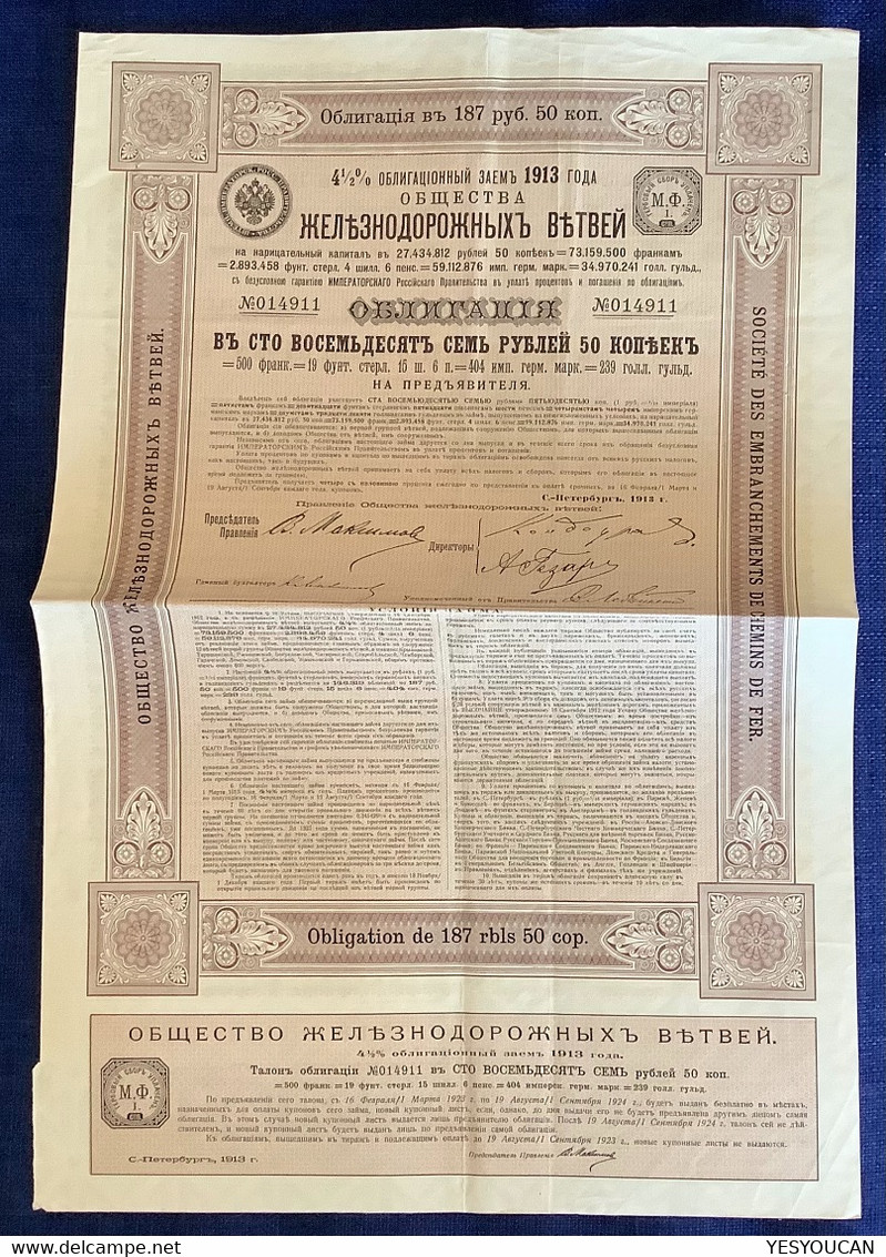 RUSSIA RAILWAY BOND 1913 187,50ROUBLE “EMBRANCHEMENTS DE CHEMIN DE FER“(Russie Obligation Action Stock Share - Other & Unclassified