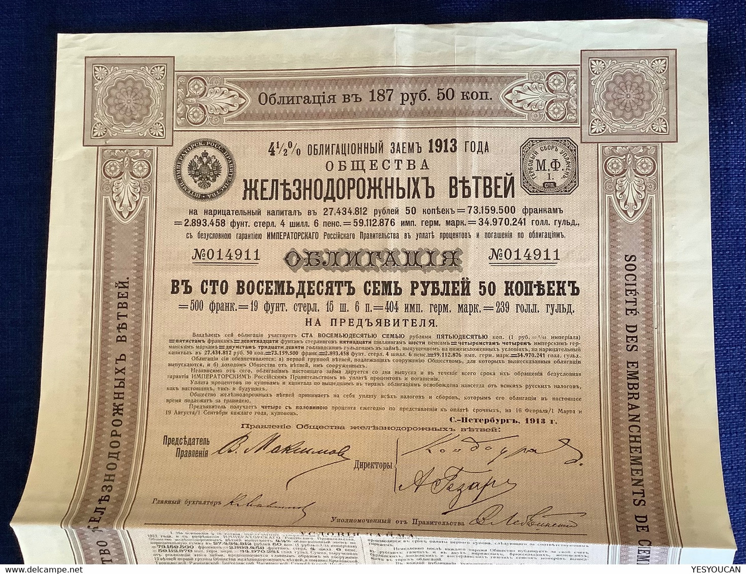 RUSSIA RAILWAY BOND 1913 187,50ROUBLE “EMBRANCHEMENTS DE CHEMIN DE FER“(Russie Obligation Action Stock Share - Other & Unclassified