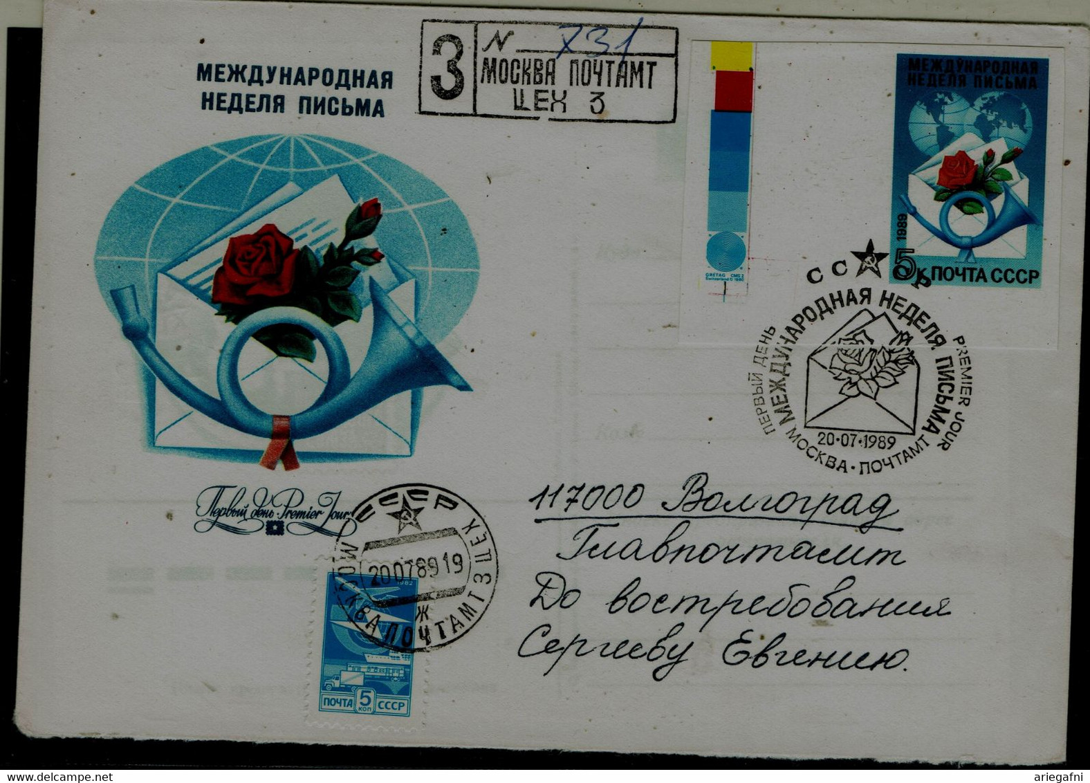 RUSSIA  1989 COVER FDC WITH STAMP INTERNATIONAL LETTER WEEK IMPERF MI No 5978U MNH VF!! - Errors & Oddities