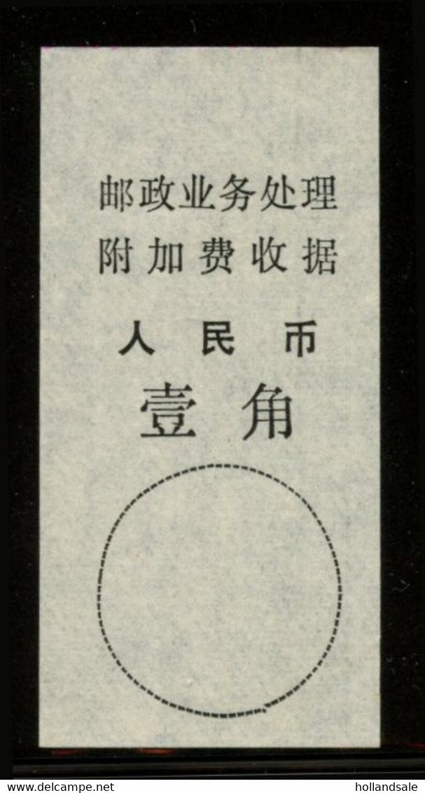CHINA PRC ADDED CHARGE LABELS -  10f  Label Of Dalian  City, Liaoning Prov. D&O #17-0643 - Portomarken