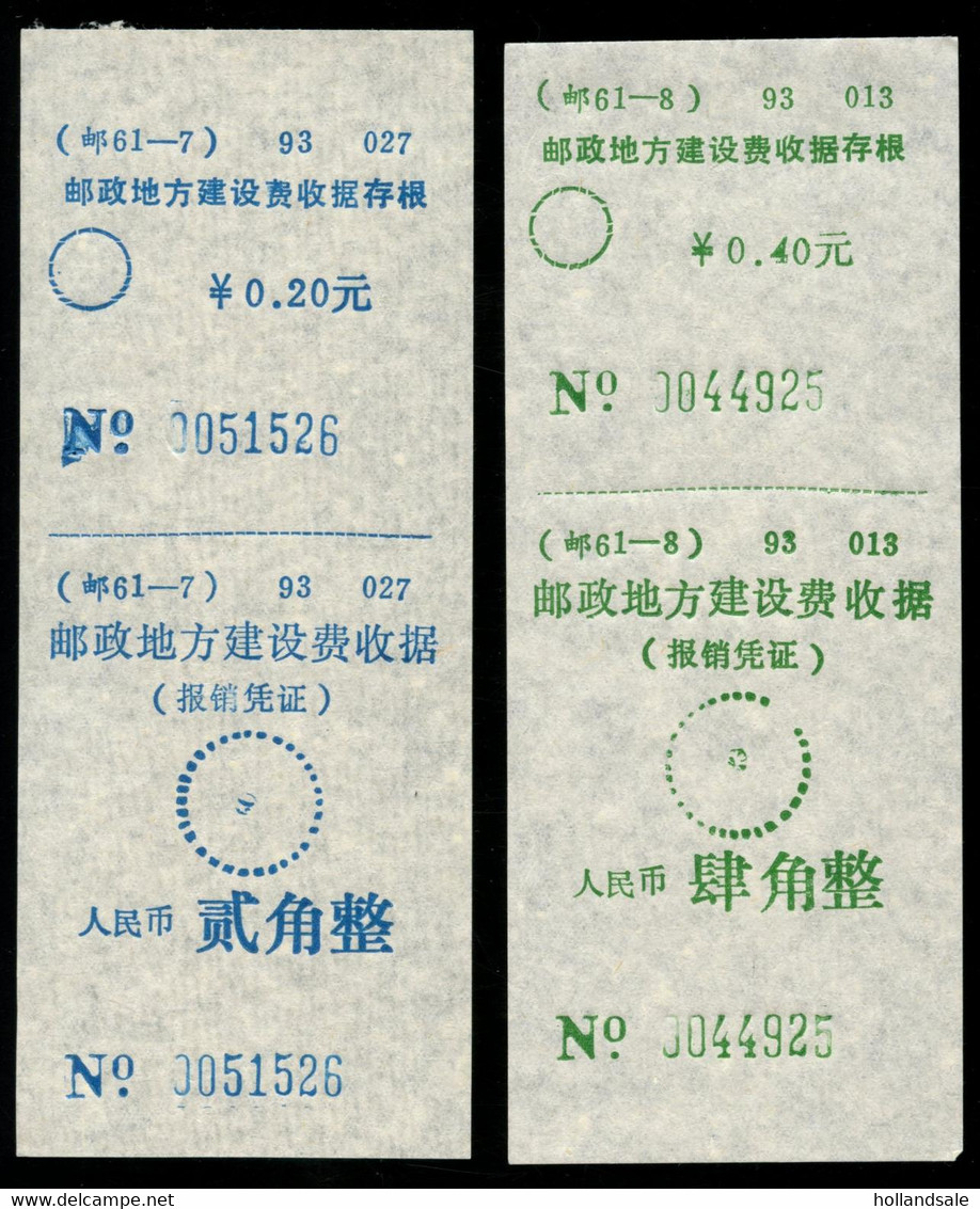 CHINA PRC ADDED CHARGE LABELS - 20f - 40f Labels Of Sichuan Prov. D&O # 24-0343/0344 - Strafport