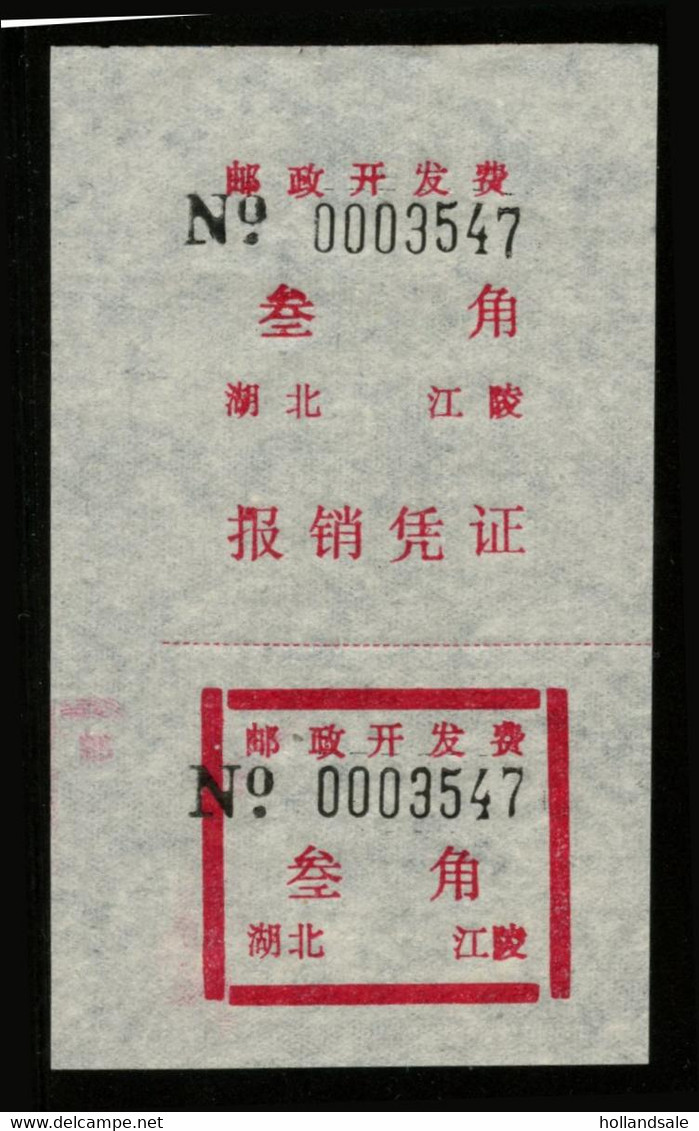 CHINA PRC ADDED CHARGE LABELS - 30f Label Of Jiangling County, Hubei Prov. D&O # 12-0468 - Timbres-taxe