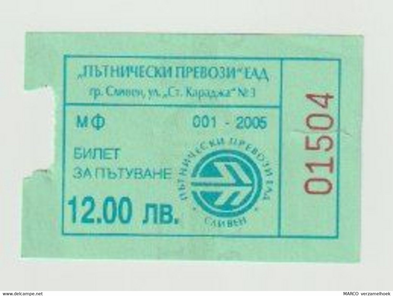 Carte D'entrée-toegangskaart-ticket: Metro Moscow (RUS) - Mondo