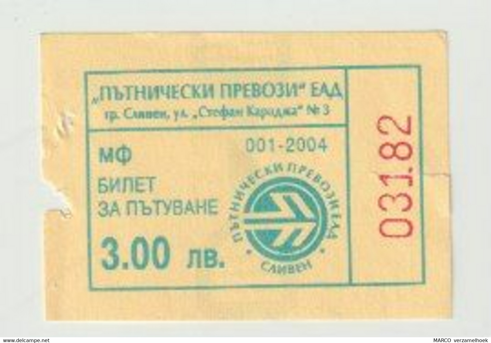 Carte D'entrée-toegangskaart-ticket: Metro Moscow (RUS) - Monde