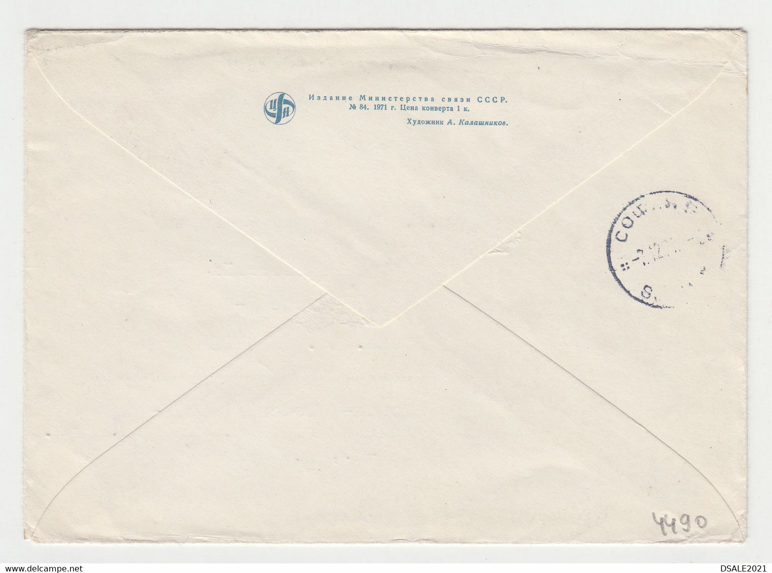 Soviet Russia USSR 1971 Cover Polar Antarctica Contract Stamps Sent Abroad (4490) - Internationale Pooljaar