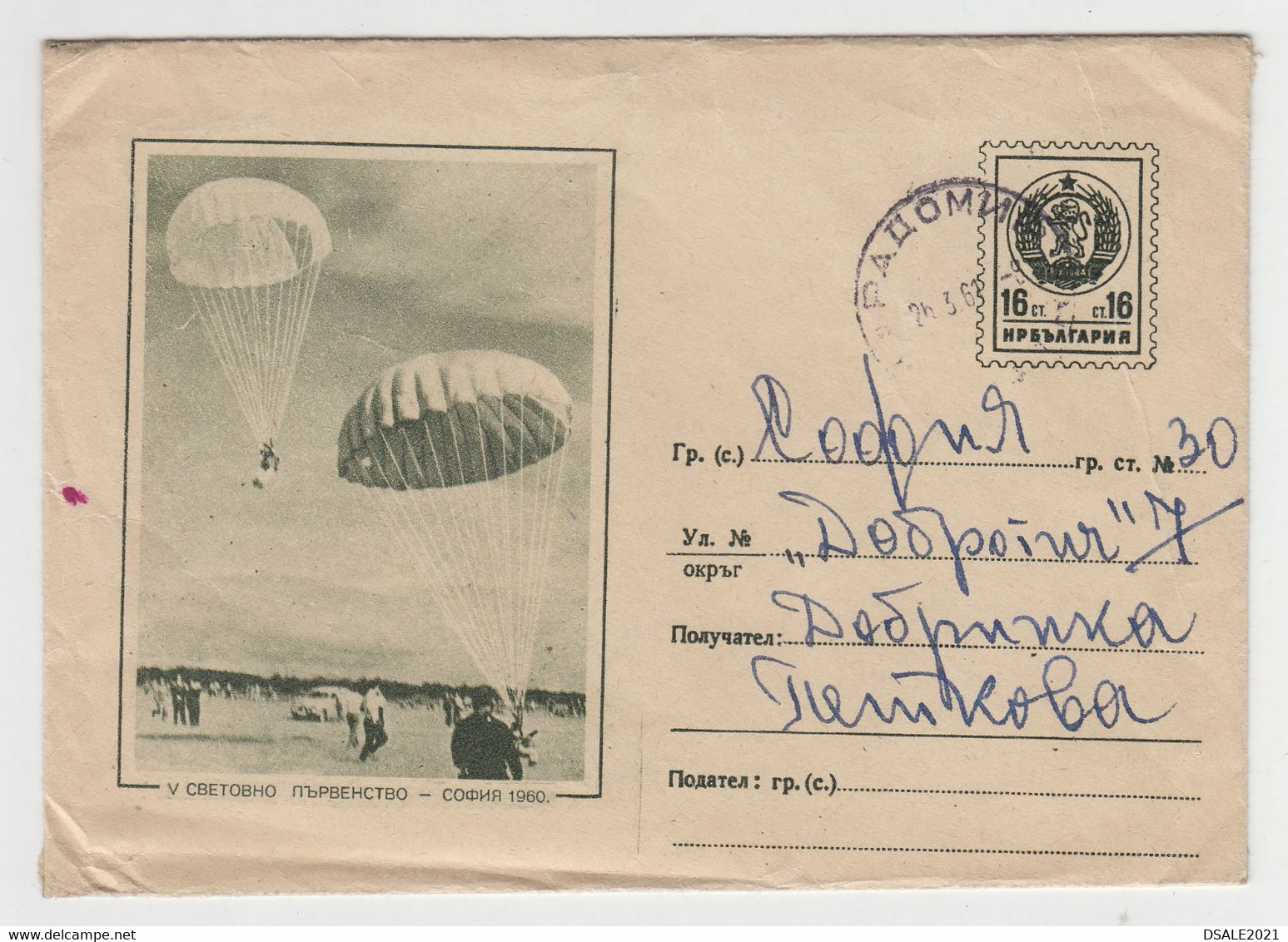 Bulgaria Bulgarian Postal Stationery Cover PSE Parachute Championship Used (5215) - Covers