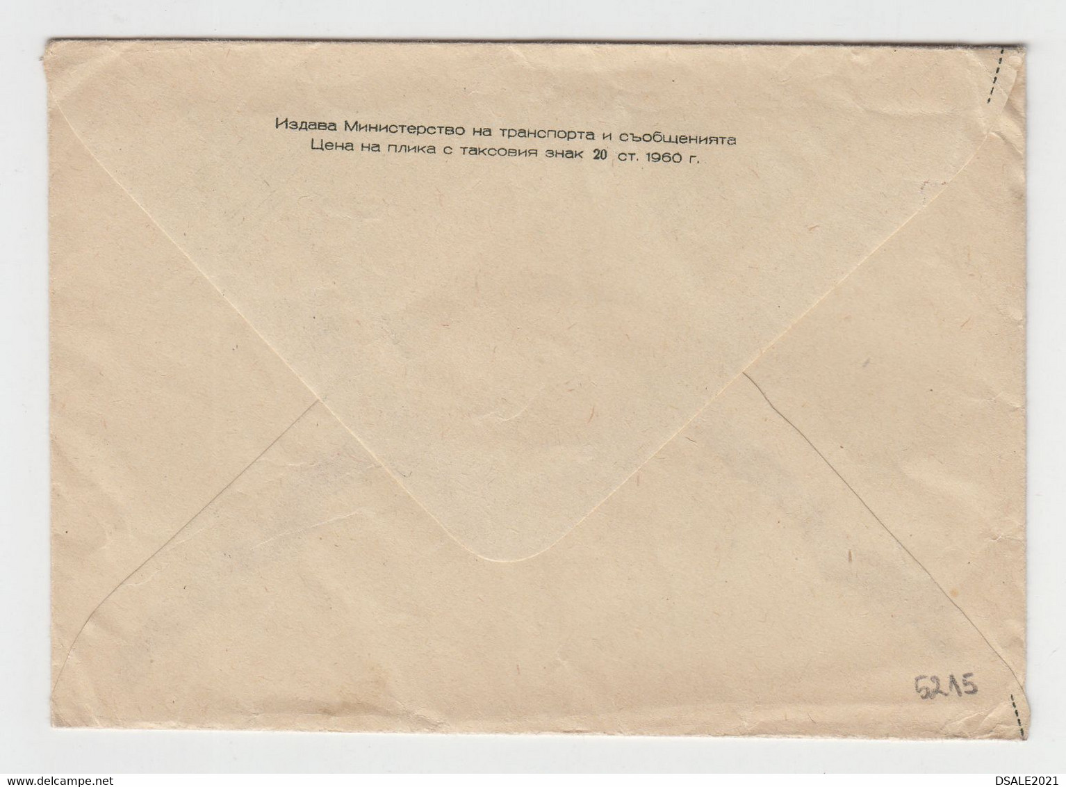 Bulgaria Bulgarian Postal Stationery Cover PSE Parachute Championship Used (5215) - Covers