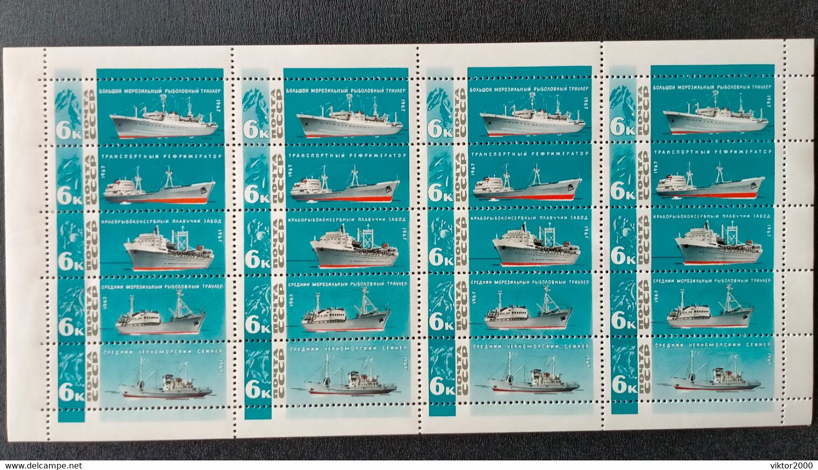 RUSSIA  MNH (**)1967 Ships - Fishing Fleet Of USSR	   Mi   3326-3330 - Hojas Completas