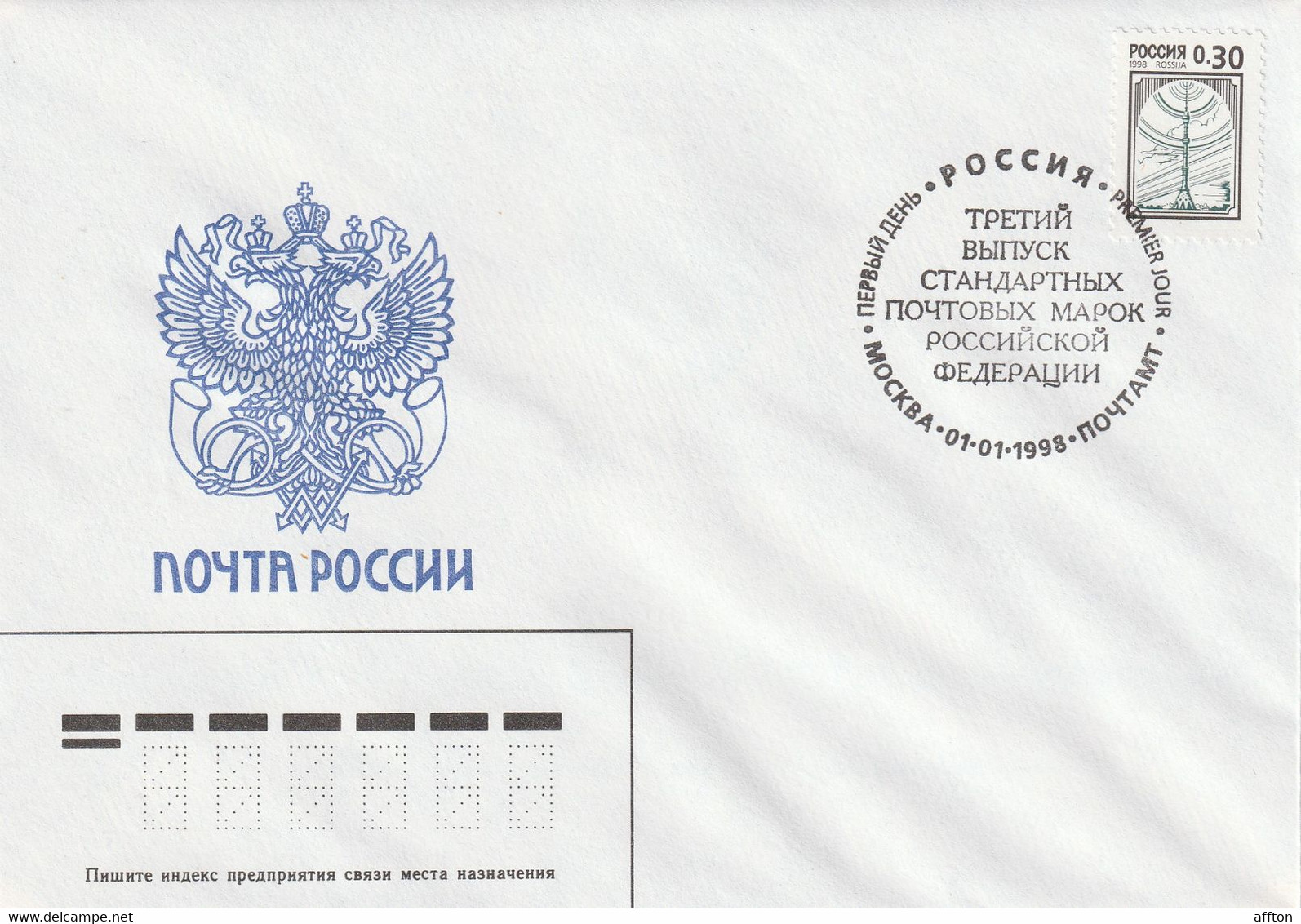Russia 1998 FDC - FDC