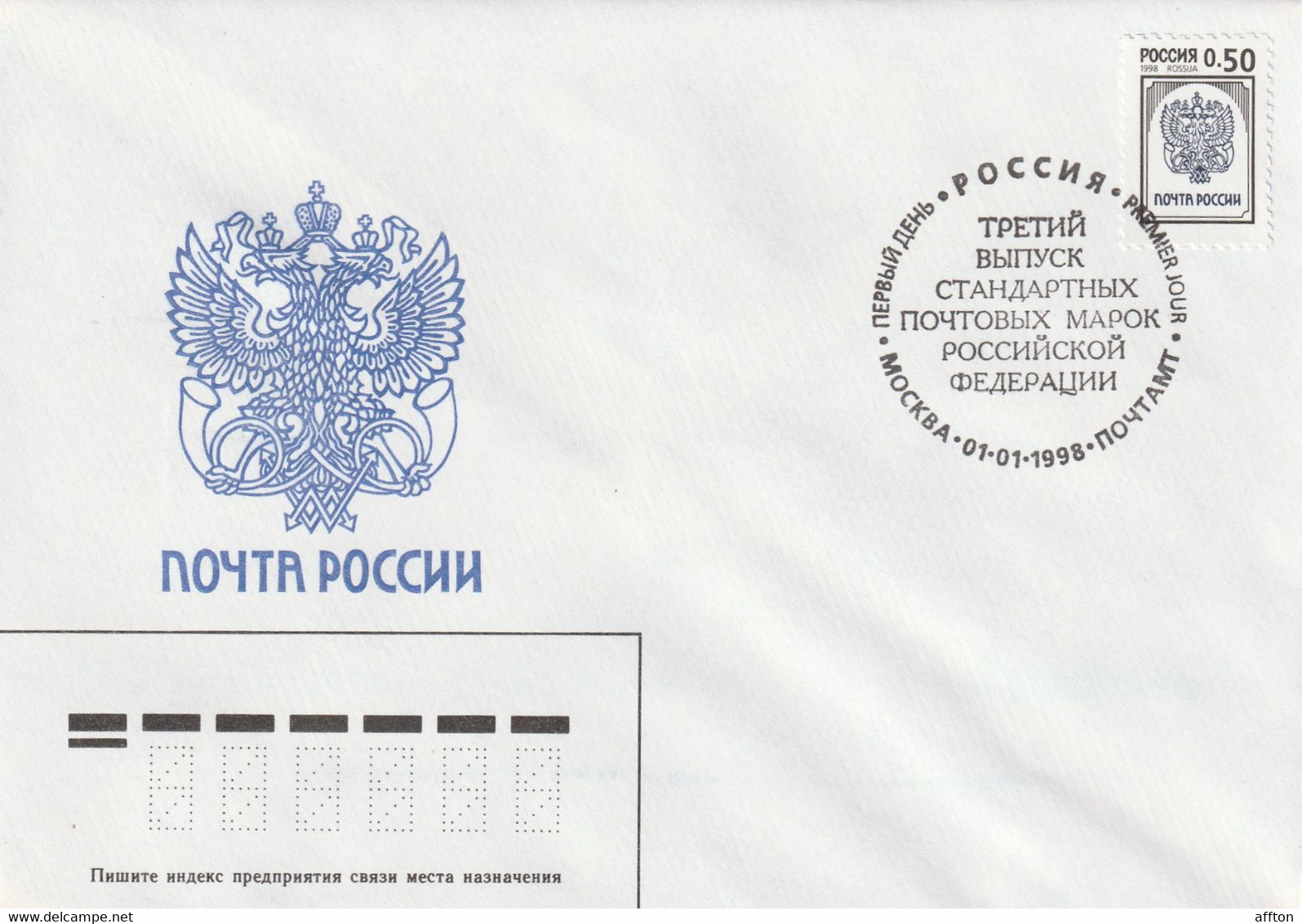 Russia 1998 FDC - FDC