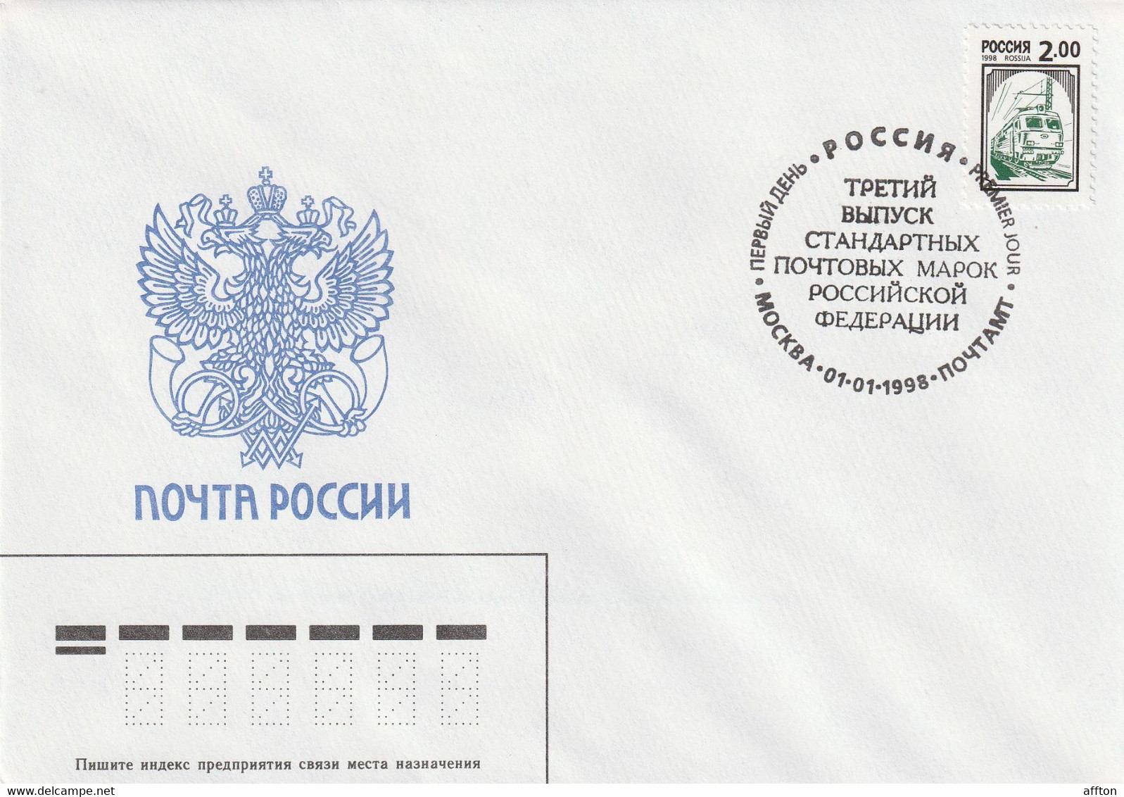 Russia 1998 FDC - FDC