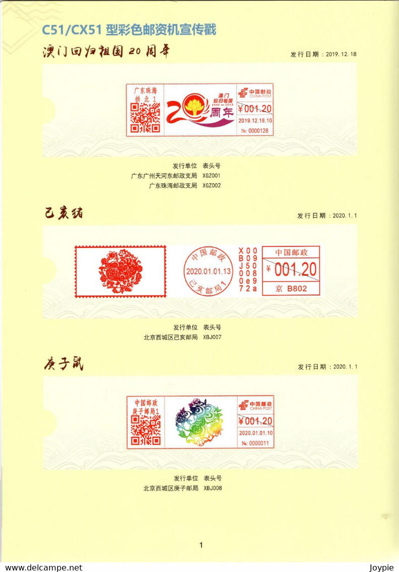 China "Digital Anti-counterfeiting Type Color Postage Meter Hardcover Catalog(2019.12-2021.8)",by Shanghai Maritime Post - Covers & Documents