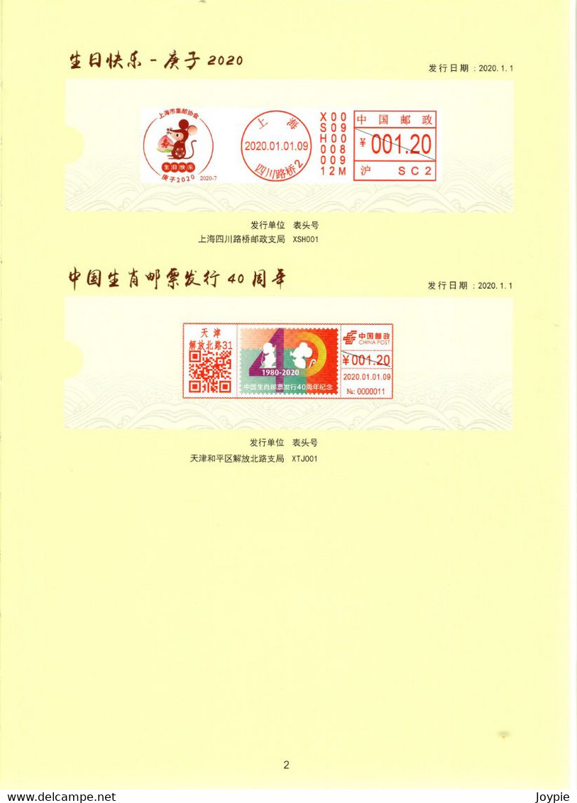 China "Digital Anti-counterfeiting Type Color Postage Meter Hardcover Catalog(2019.12-2021.8)",by Shanghai Maritime Post - Covers & Documents