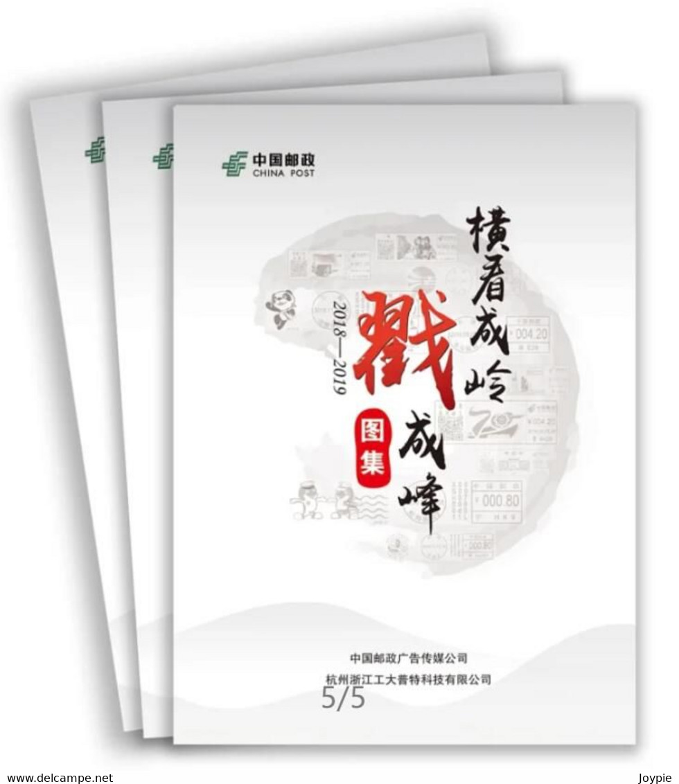 China "Various Types Colorful Color Postage Machine Meter Catalog(2018-2019)",by China Post Advertising Media Company - Covers & Documents