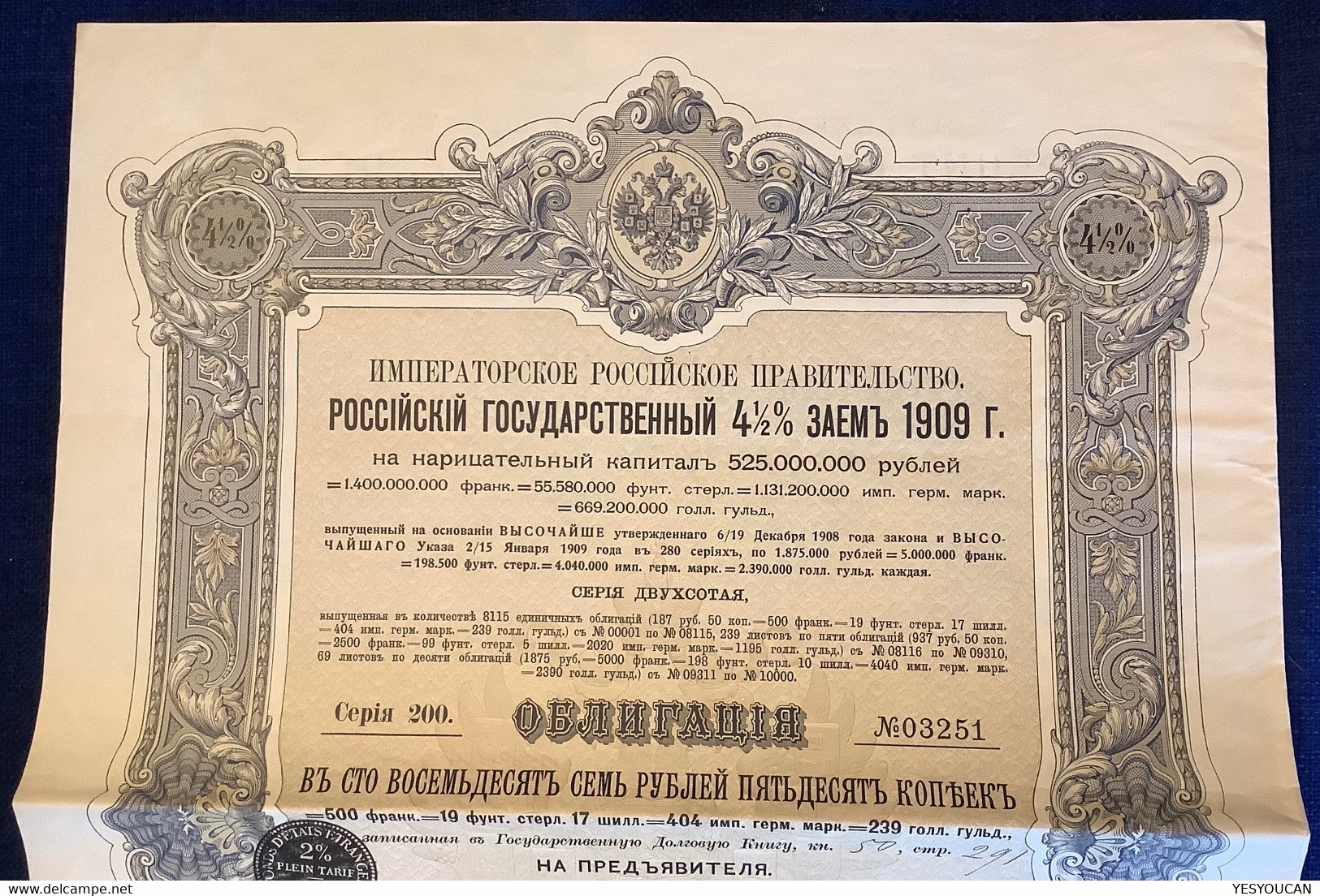 IMPERIAL GOVERNMENT OF RUSSIA State Loan 1909 187,50 Rouble (Russie Staats-Anleihe Obligation Emprunt Stock Share Bond - Autres & Non Classés