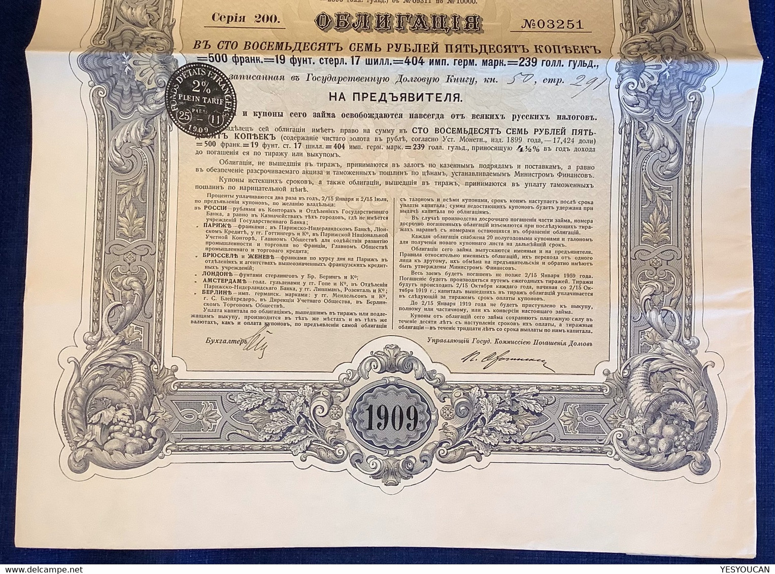 IMPERIAL GOVERNMENT OF RUSSIA State Loan 1909 187,50 Rouble (Russie Staats-Anleihe Obligation Emprunt Stock Share Bond - Otros & Sin Clasificación