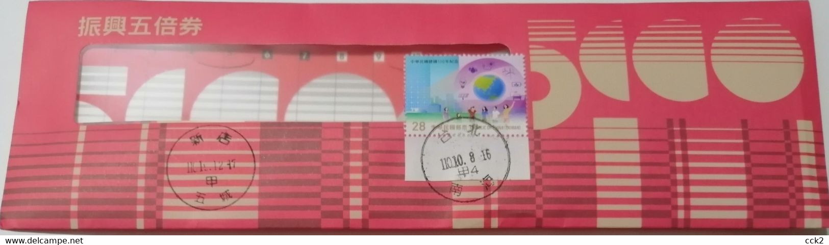 Taiwan  Revitalization Vouchers  Cover - Interi Postali