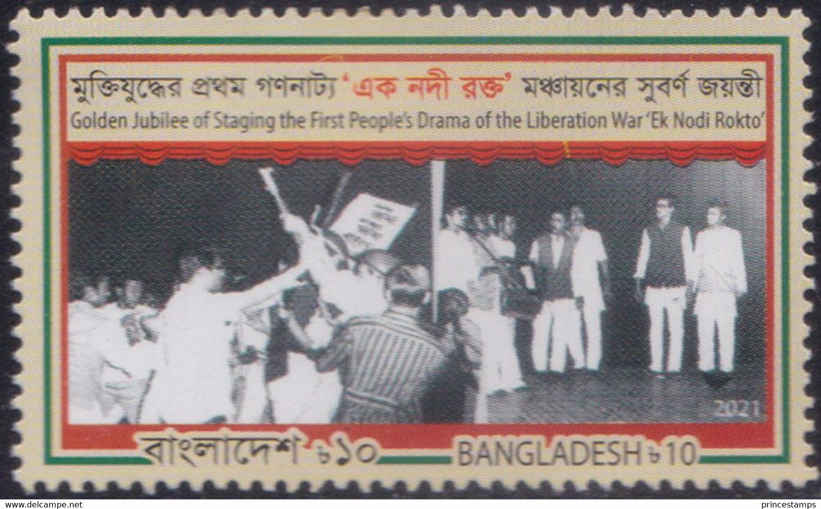 Bangladesh (2021) - Set - /  Liberation War - Bangladesh