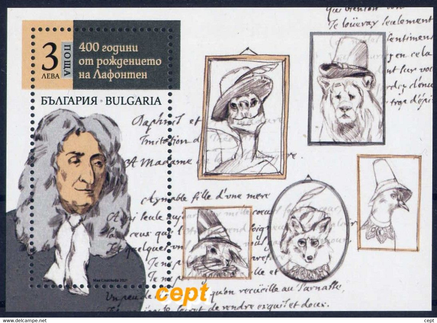 Lafontaine(Jean De La Fontaine - Fable Writer) (1621 – 1695) -  Bulgaria 2021 -  Block MNH** - Unused Stamps