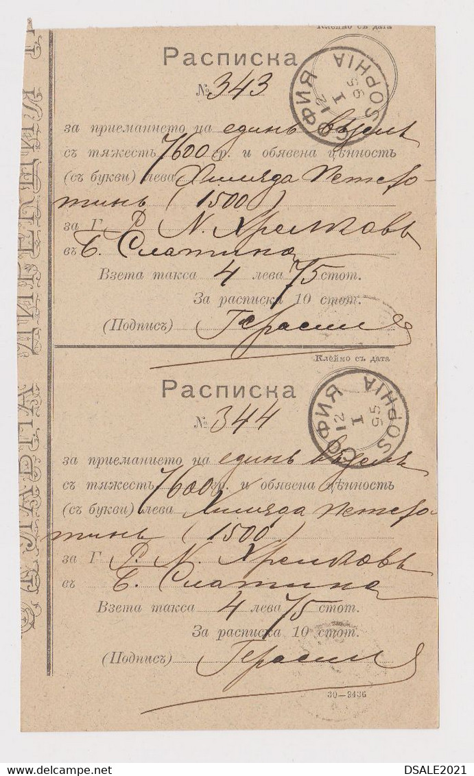 Bulgaria Bulgarian 1895 Postal Receipt Slip Registered Mail SOFIA Pmk. Rare (39533) - Lettres & Documents