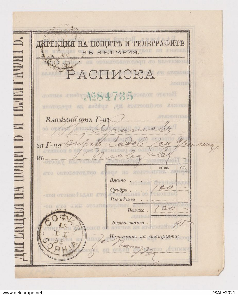 Bulgaria Bulgarian 1895 Postal Money Order Slip Receipt Clear SOFIA Pmk. (39542) - Lettres & Documents