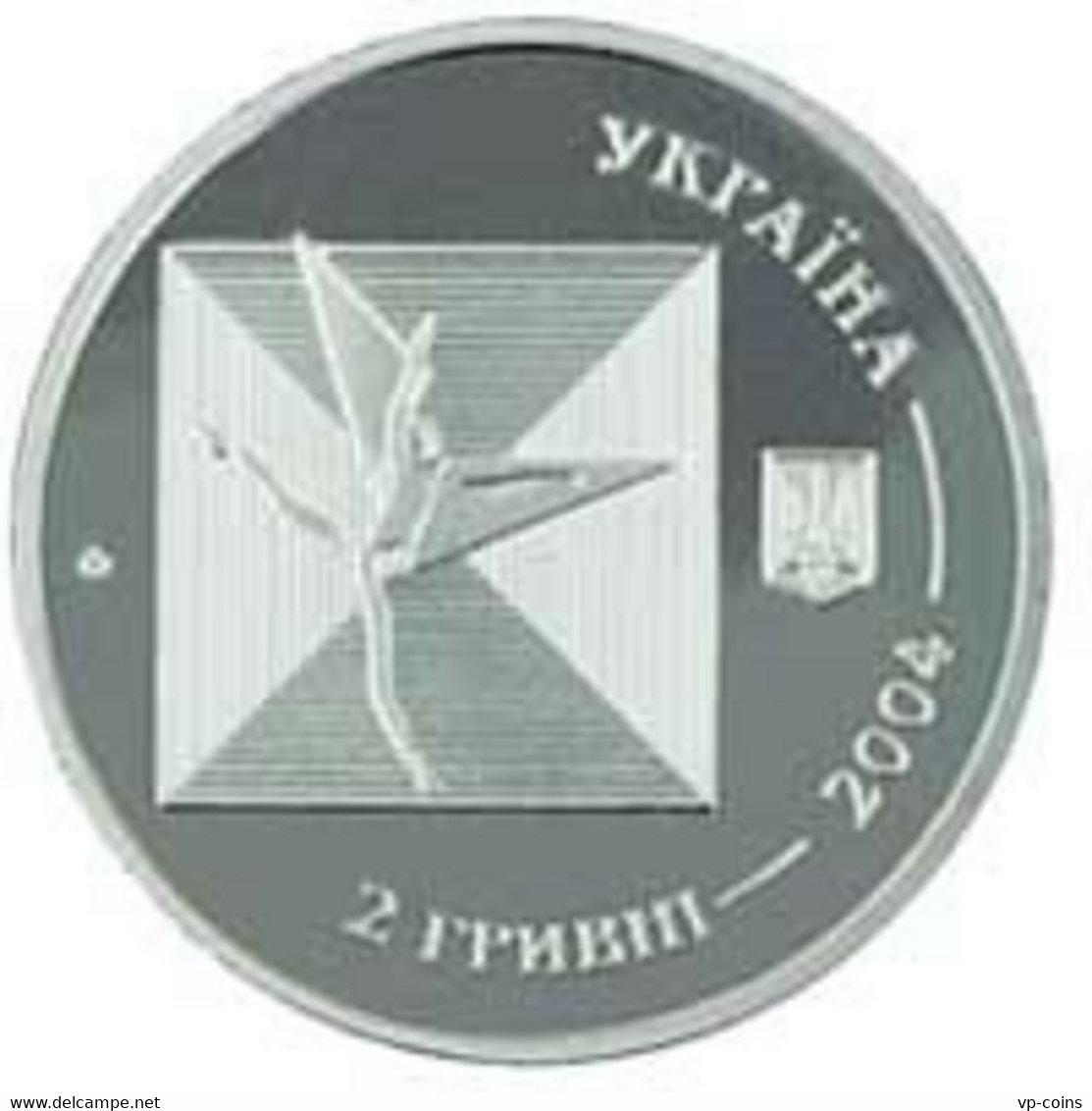 Ukraine 2 Hryvnia 2004 Serge Lifar UNC (KM # 203) - Ucrania