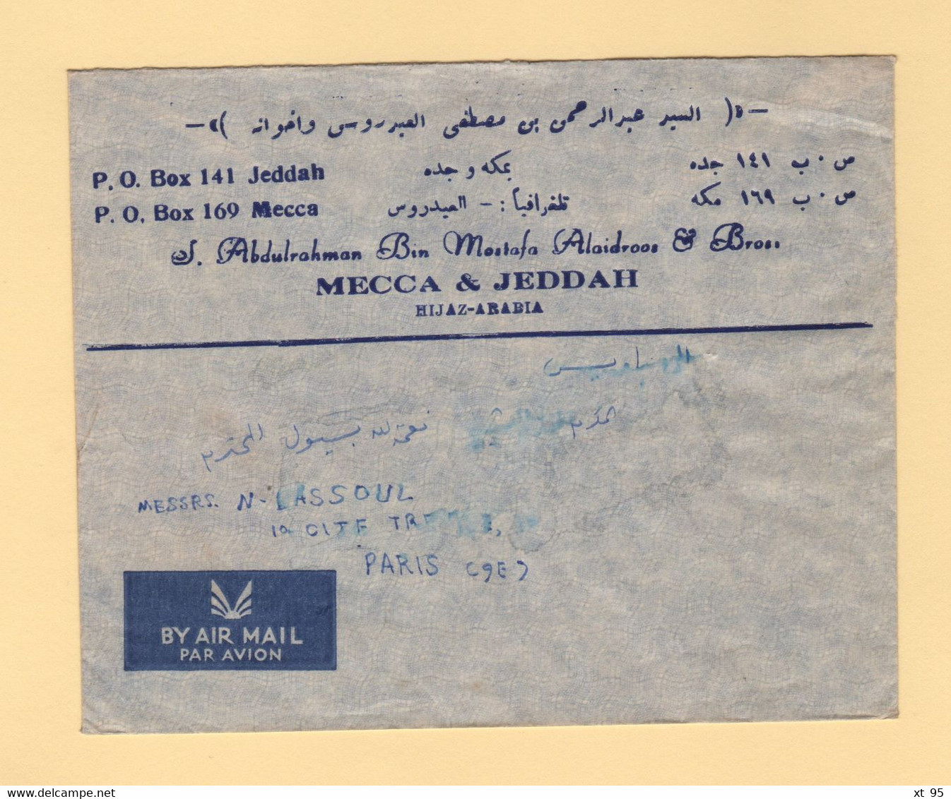 Arabie Saoudite - Djeddah - 1955 - Par Avion Destination France - Saudi-Arabien