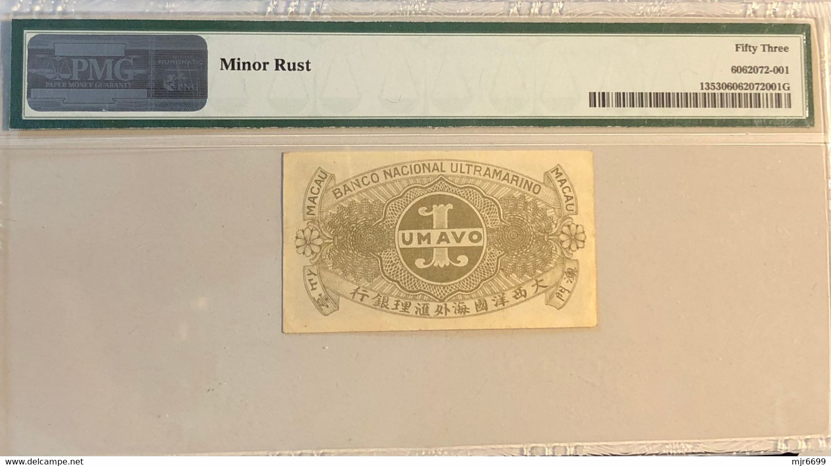 1942 BNU 1 AVO KNB13 PMG53 - ABOUT UNCIRCULATED - LOW SERIAL NUMBER - Macau