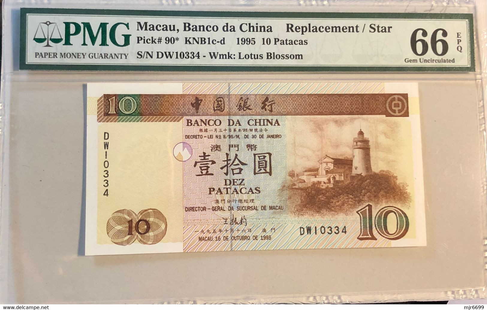 1995 BANK OF CHINA 10 PATACAS KNB1c-d PMG66EPQ - GEM UNCIRCULATED - DW10334 RARE - Macao