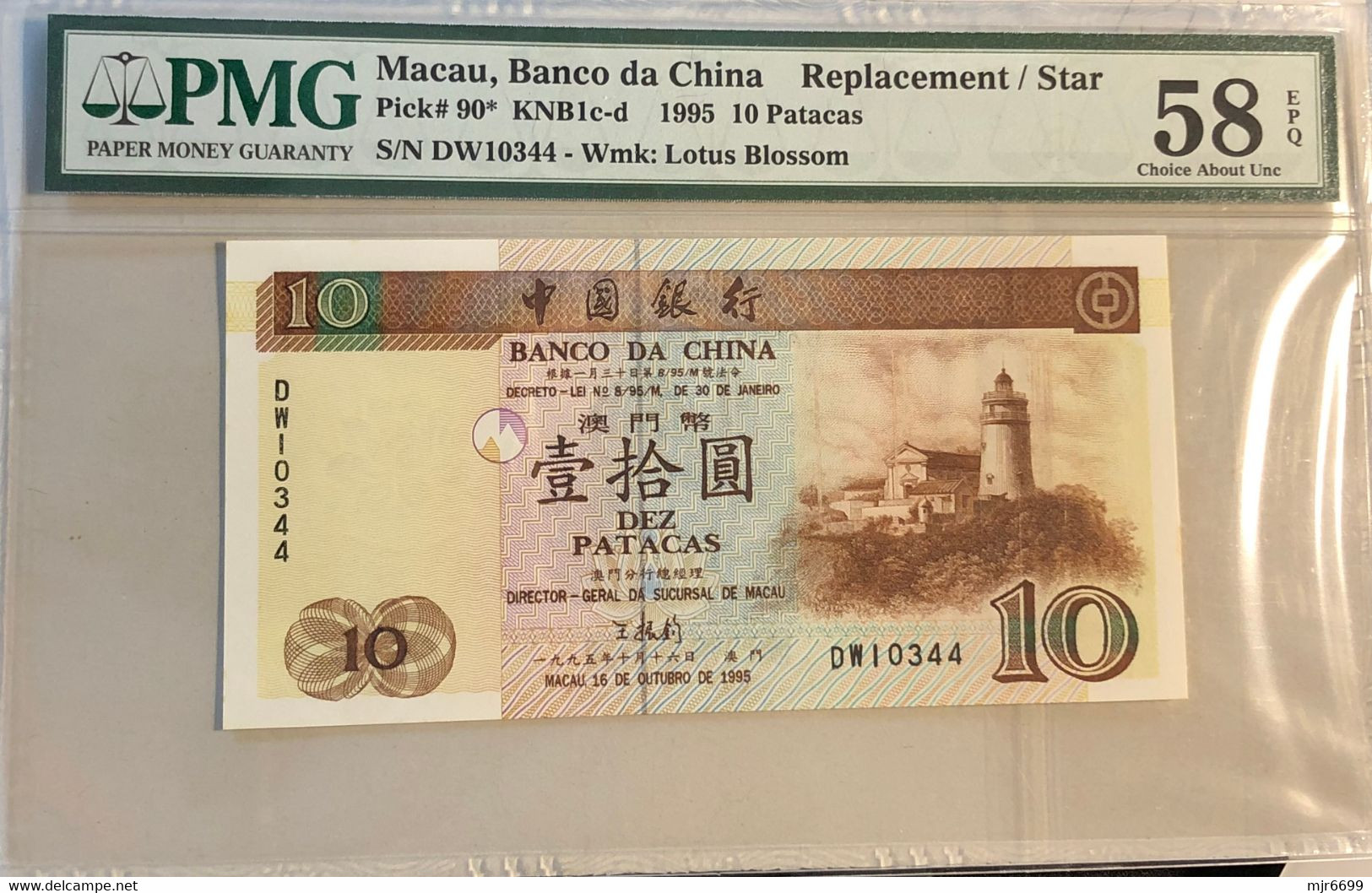 1995 BANK OF CHINA 10 PATACAS KNB1c-d PMG58EPQ - CHOICE ABOUT UNCIRCULATED - DW10344 - Macao