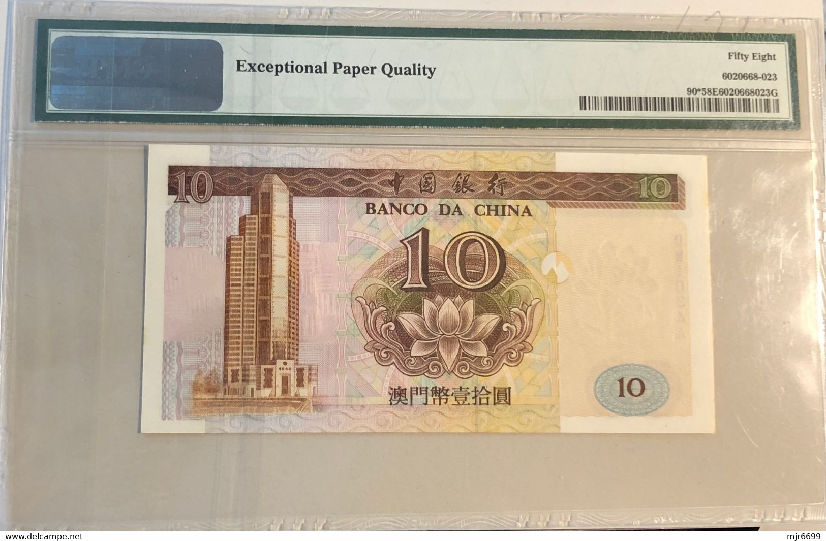 1995 BANK OF CHINA 10 PATACAS KNB1c-d PMG58EPQ - CHOICE ABOUT UNCIRCULATED - DW10344 - Macao