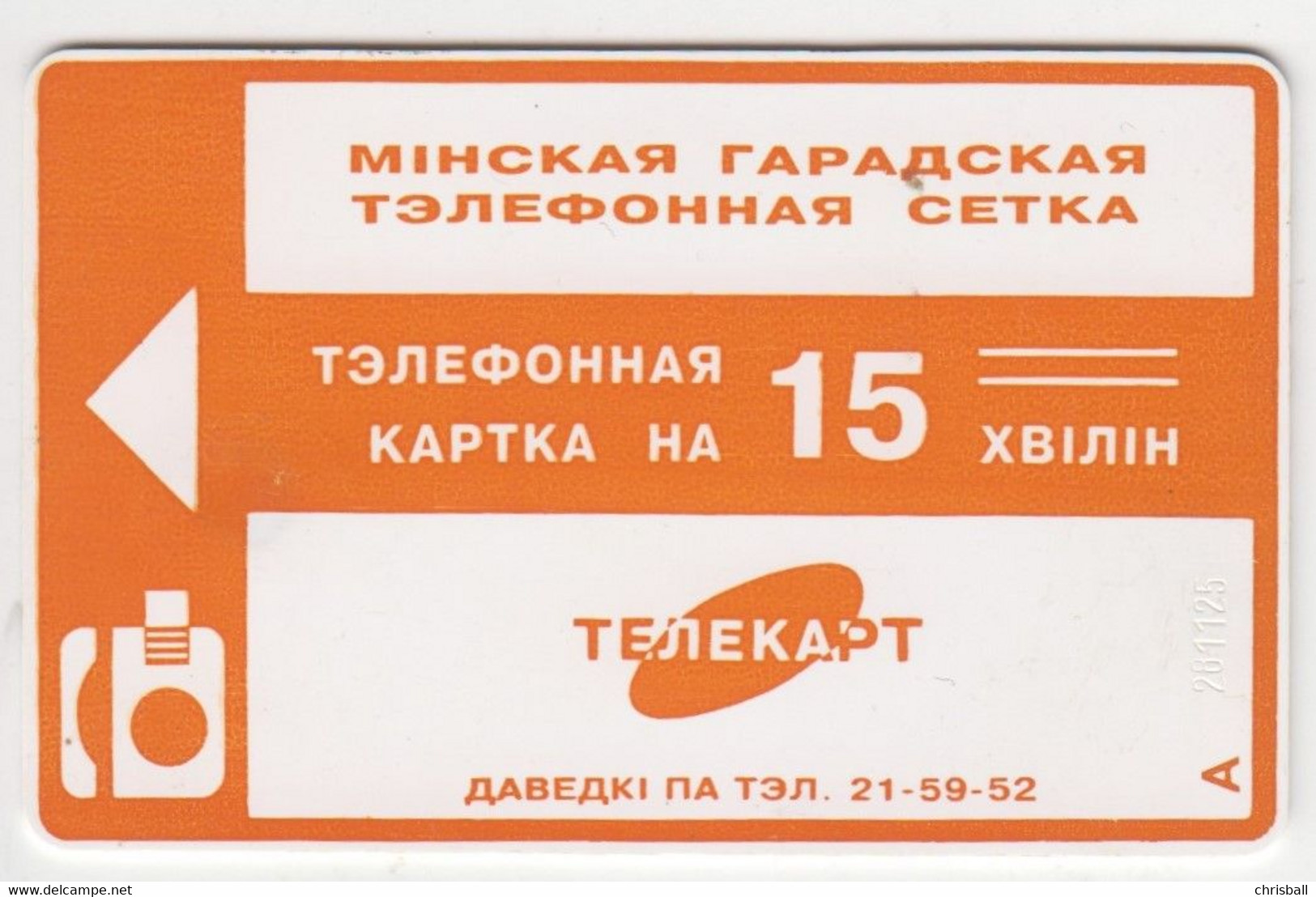 Belarus Phonecard 15u - Chipcard - Belarús