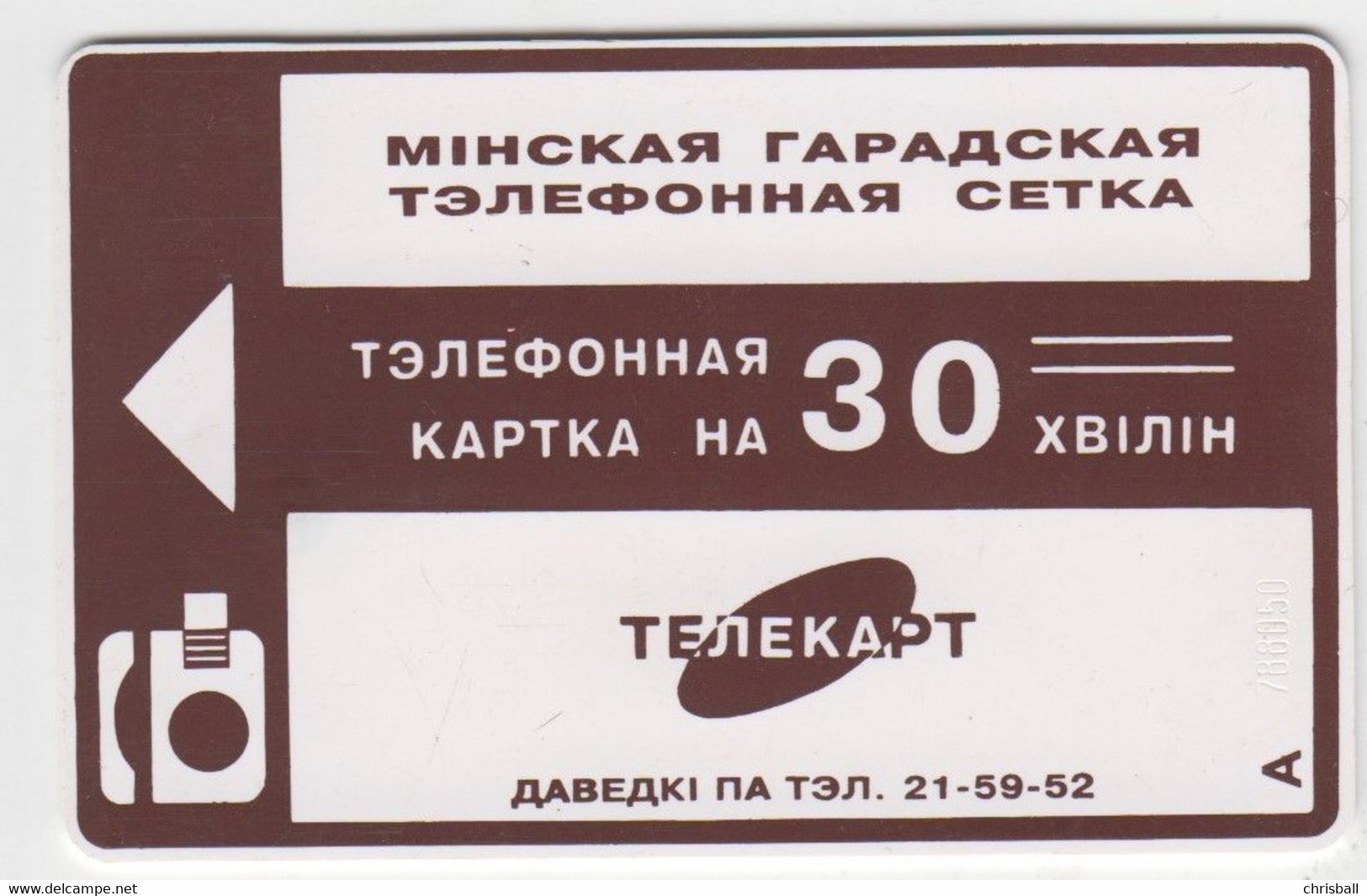 Belarus Phonecard 30u - Chipcard - Belarús