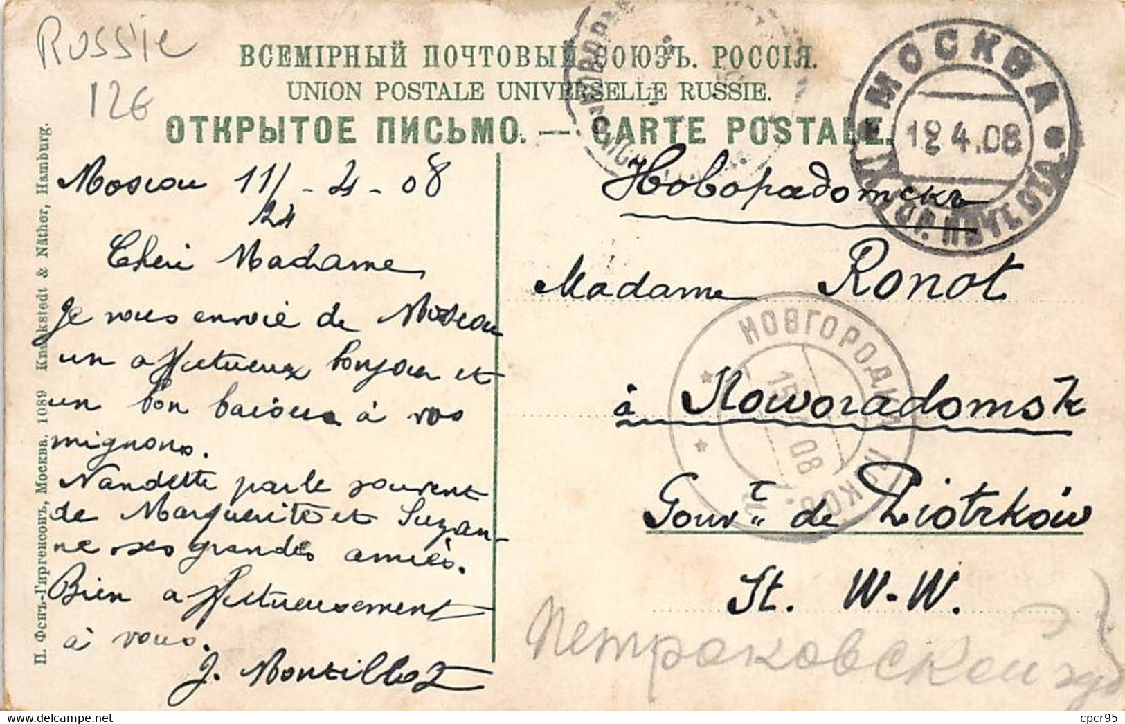 Russie - N°79326 - Moscou - Porte Rouge - Russland