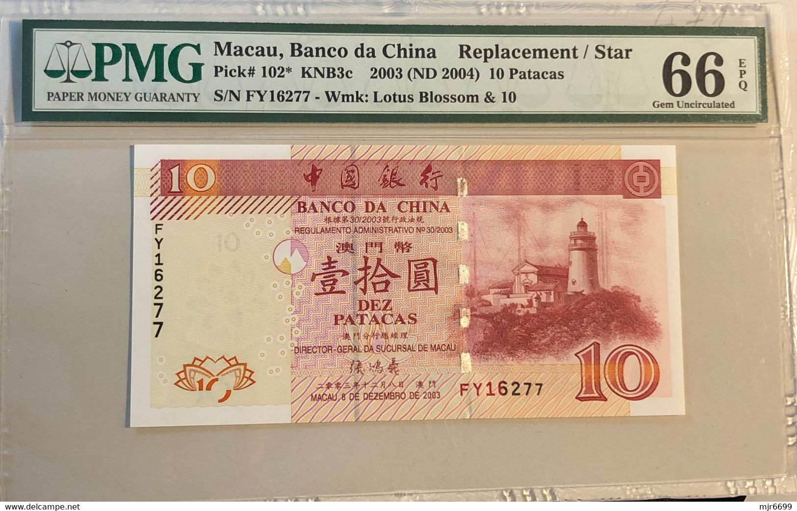 2003 BANK OF CHINA 10 PATACAS KNB3c PMG66EPQ - GEM UNCIRCULATED - FY16277 - Macao