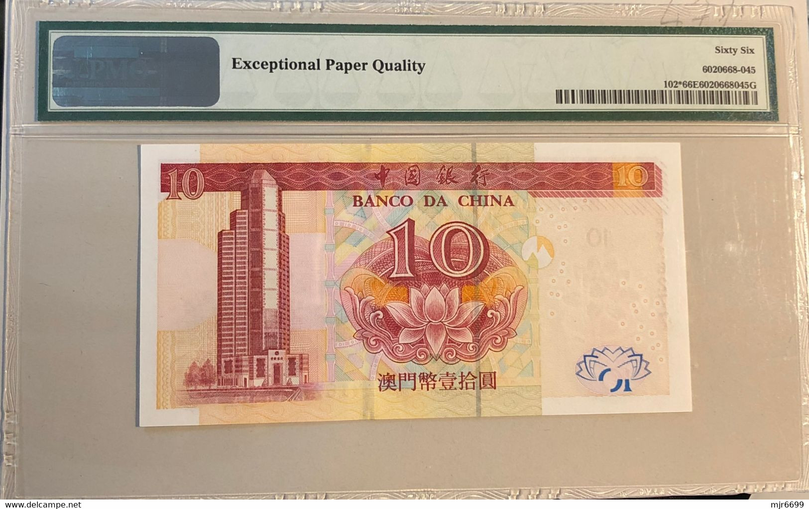 2003 BANK OF CHINA 10 PATACAS KNB3c PMG66EPQ - GEM UNCIRCULATED - FY16277 - Macao