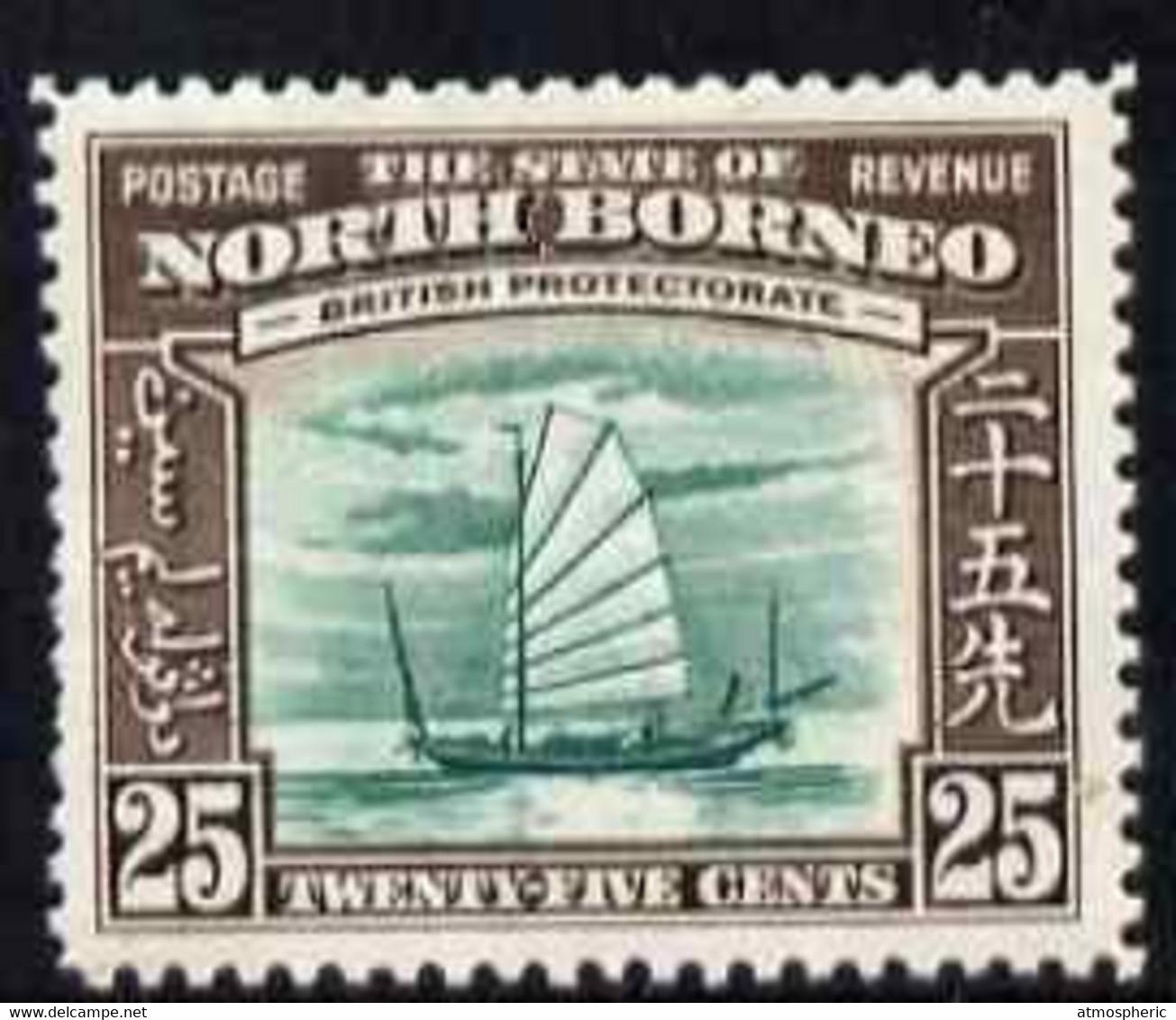 North Borneo 1939 Native Boat 25c (from Def Set) Lightly Mounted Mint, SG 313 - North Borneo (...-1963)