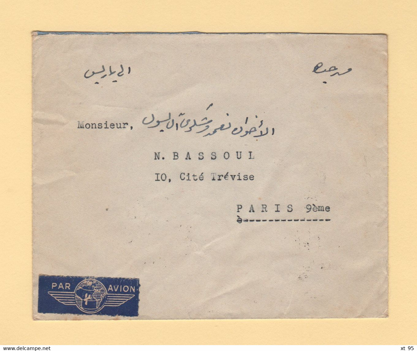Arabie Saoudite - Djeddah - 1954 - Par Avion Destination France - Arabie Saoudite