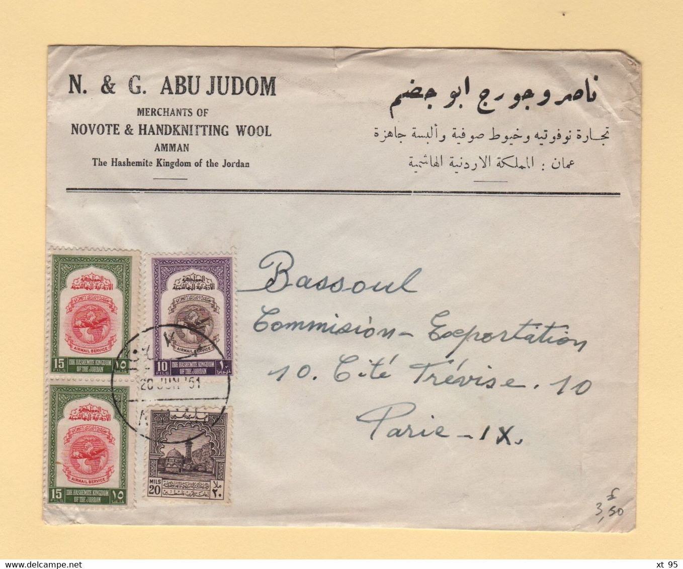 Jordanie - Amman - 1959 - Par Avion Destination France - Giordania