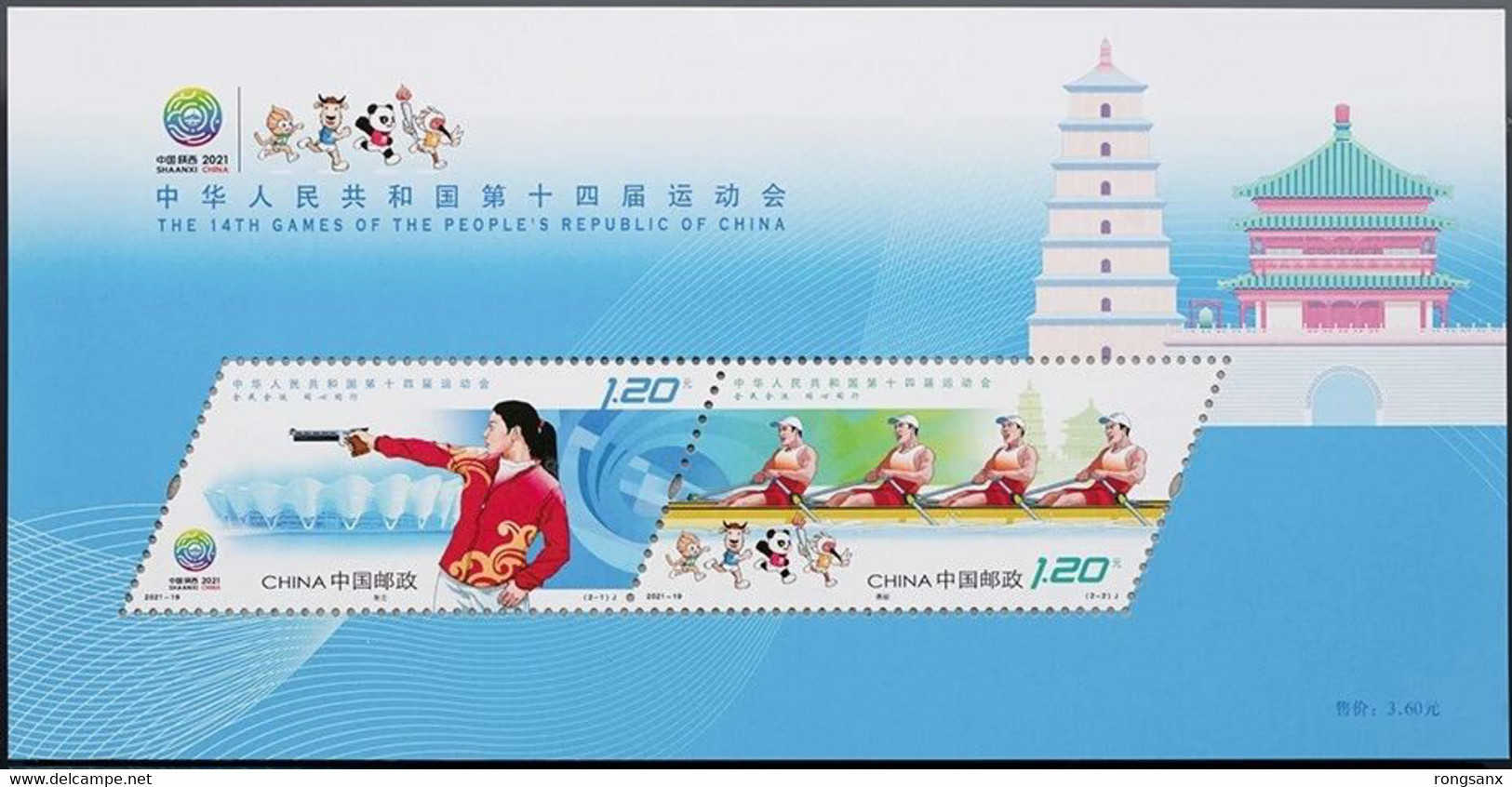 2021-19 CHINA 14TH NATIONAL GAME MS OF 2V - Ungebraucht