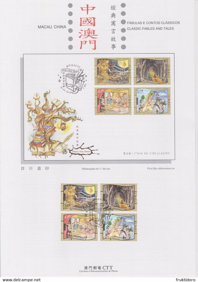 Macau 2018 Brochure Mi 2176-2179 Classic Fairy Tales - H.C. Andersen - Aesop - Oscar Wilde - Grimm - Brieven En Documenten