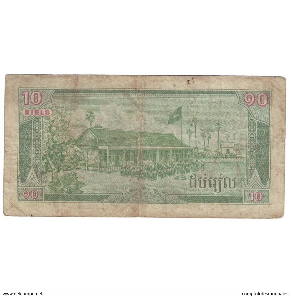 Billet, Cambodge, 10 Riels, 1987, KM:34, B - Cambodge